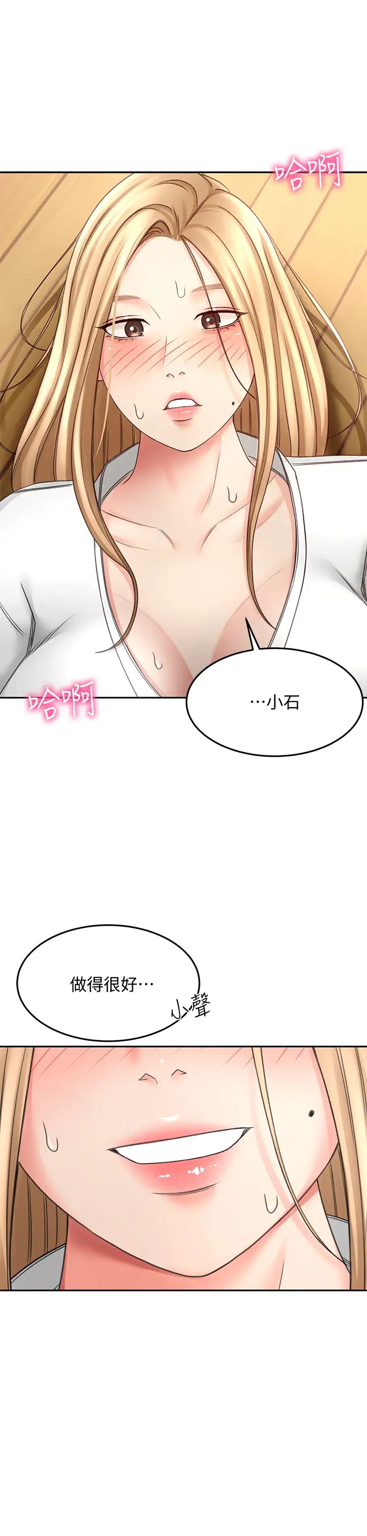 剑道学姊第26话-强烈又淫秽的教学