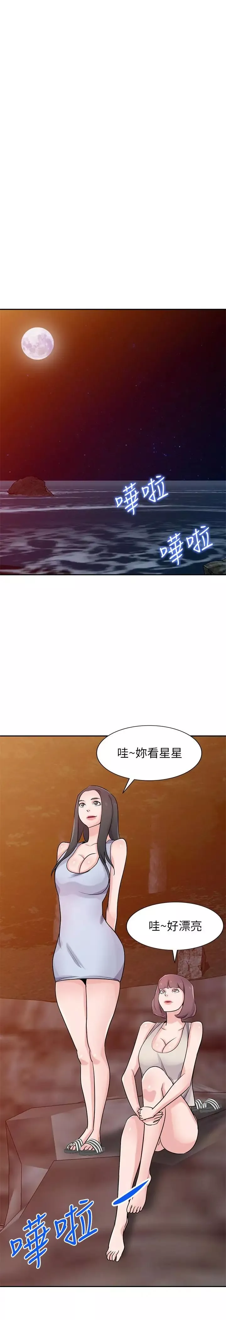驯服小姨子-第81话-难以忍受的手技 - 图片 30