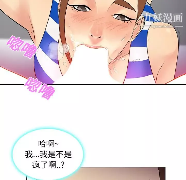 被女神環繞的男人第11話