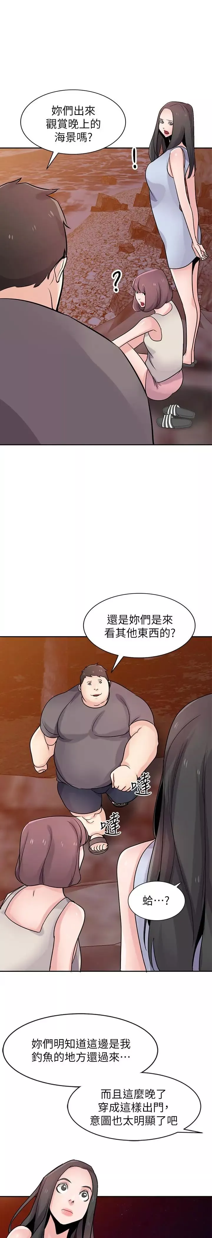 驯服小姨子-第81话-难以忍受的手技 - 图片 32