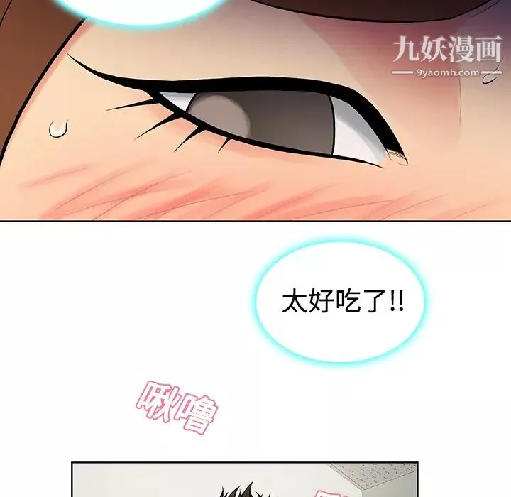 被女神環繞的男人第11話