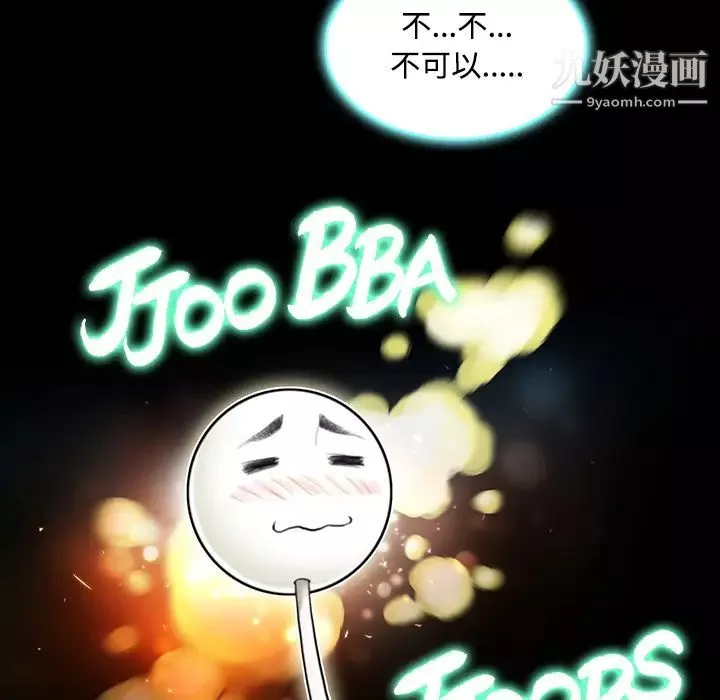 被女神环绕的男人-第11话 - 图片 70