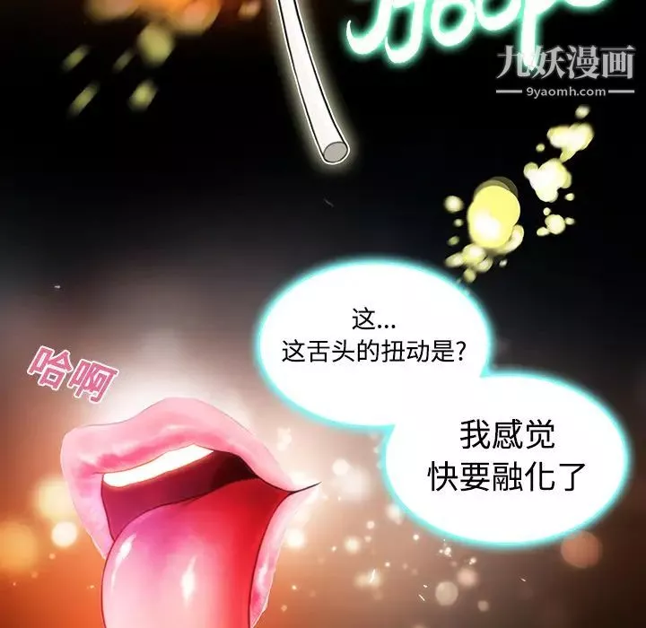 被女神環繞的男人第11話