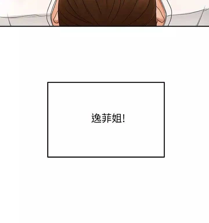 剑道学姊-第26话-强烈又淫秽的教学 - 图片 43