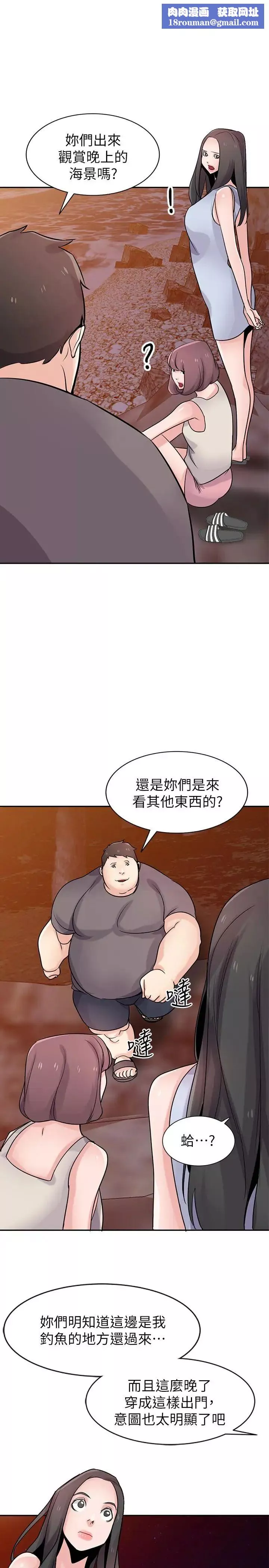 驯服小姨子-第82话-空虚寂寞的小姨子 - 图片 1