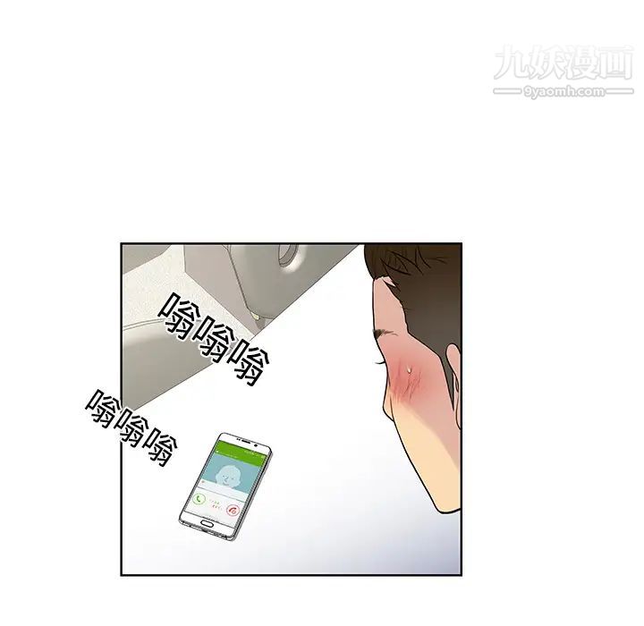 被女神环绕的男人第11话
