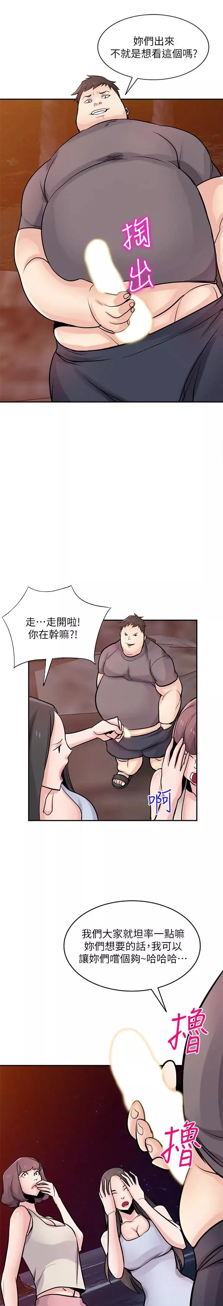 驯服小姨子-第82话-空虚寂寞的小姨子 - 图片 5