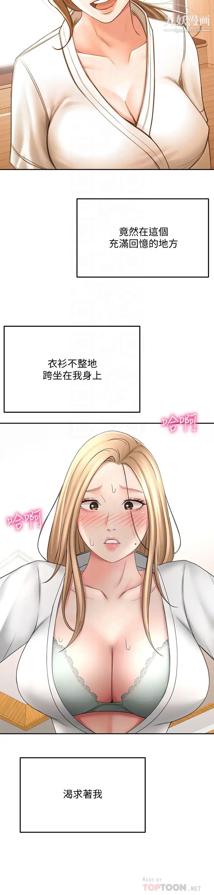 剑道学姊第27话-被摸敏感带好舒服!