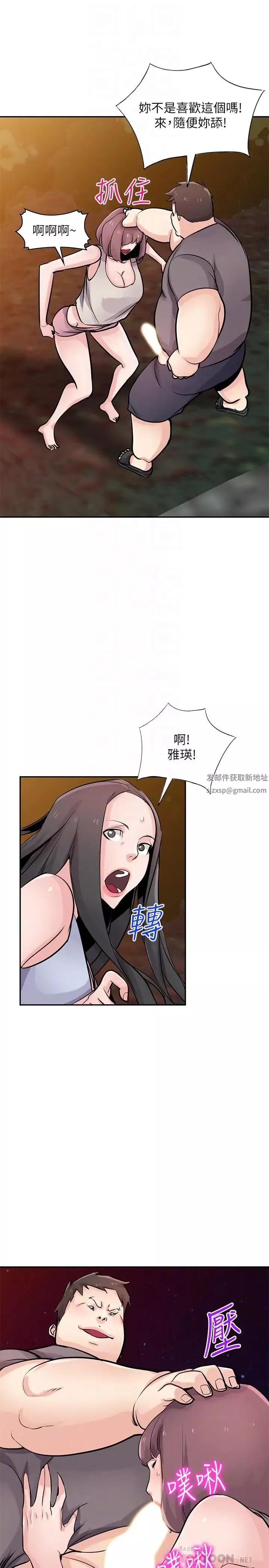 驯服小姨子-第82话-空虚寂寞的小姨子 - 图片 8