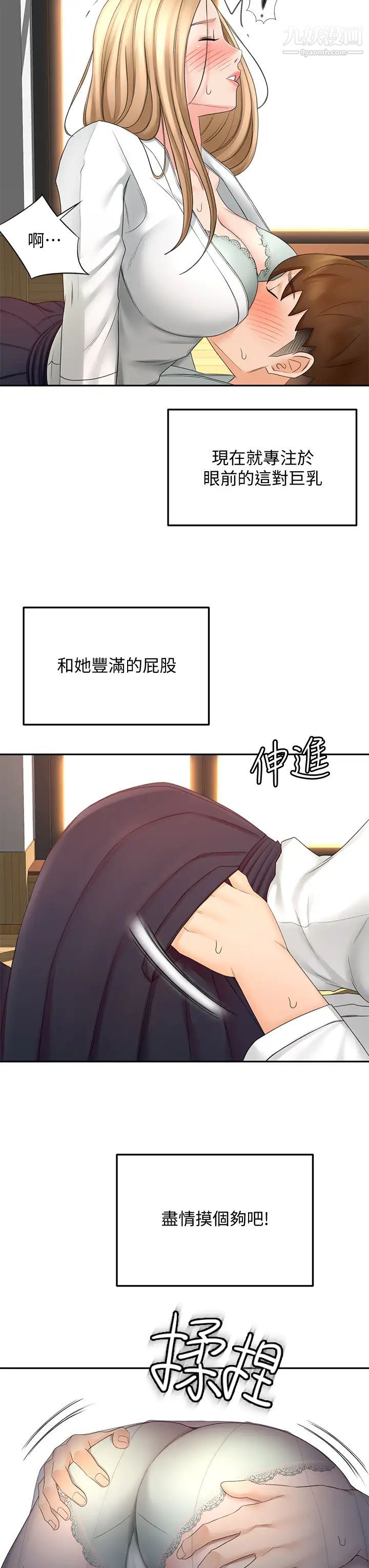 劍道學姊第27話-被摸敏感帶好舒服!