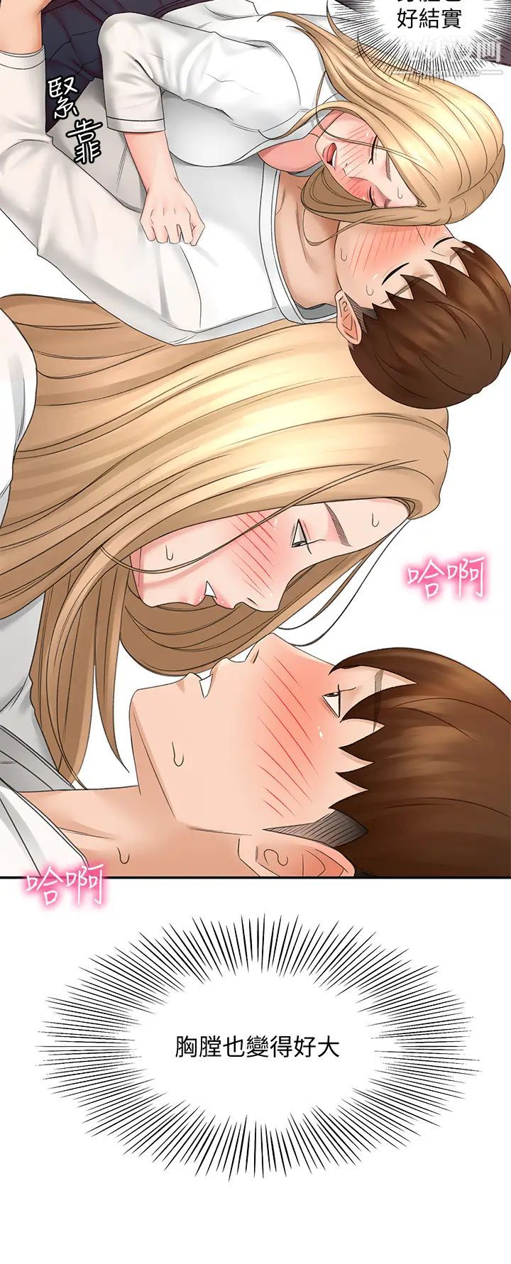 剑道学姊第27话-被摸敏感带好舒服!