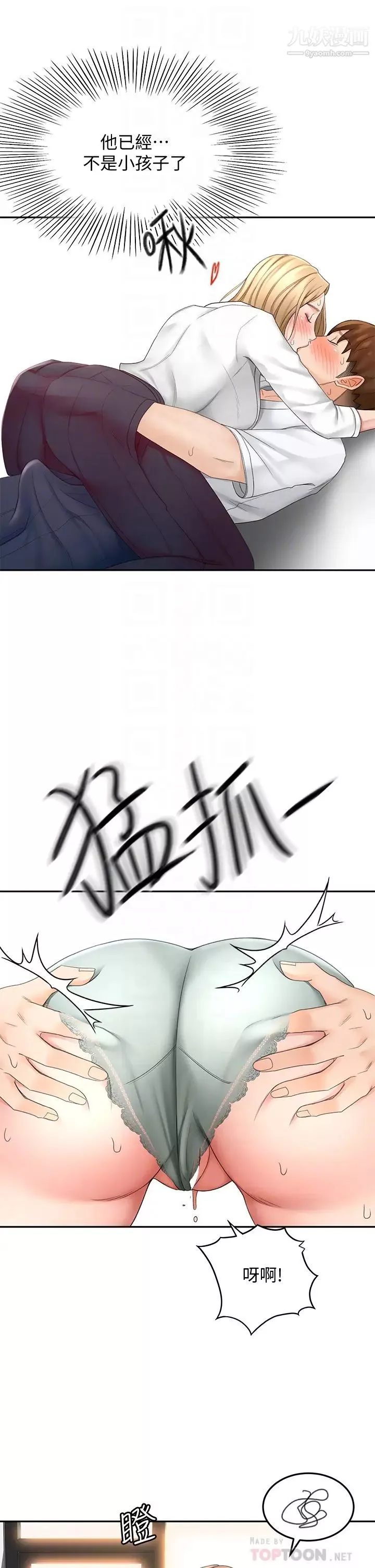 劍道學姊第27話-被摸敏感帶好舒服!