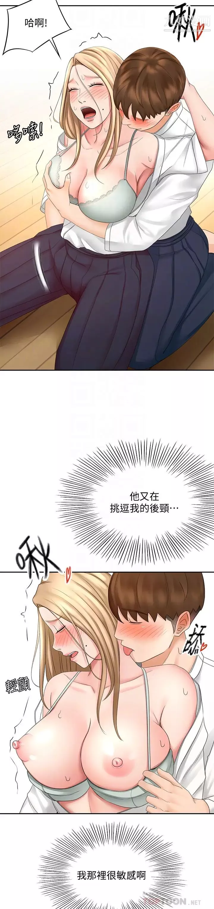 劍道學姊第27話-被摸敏感帶好舒服!