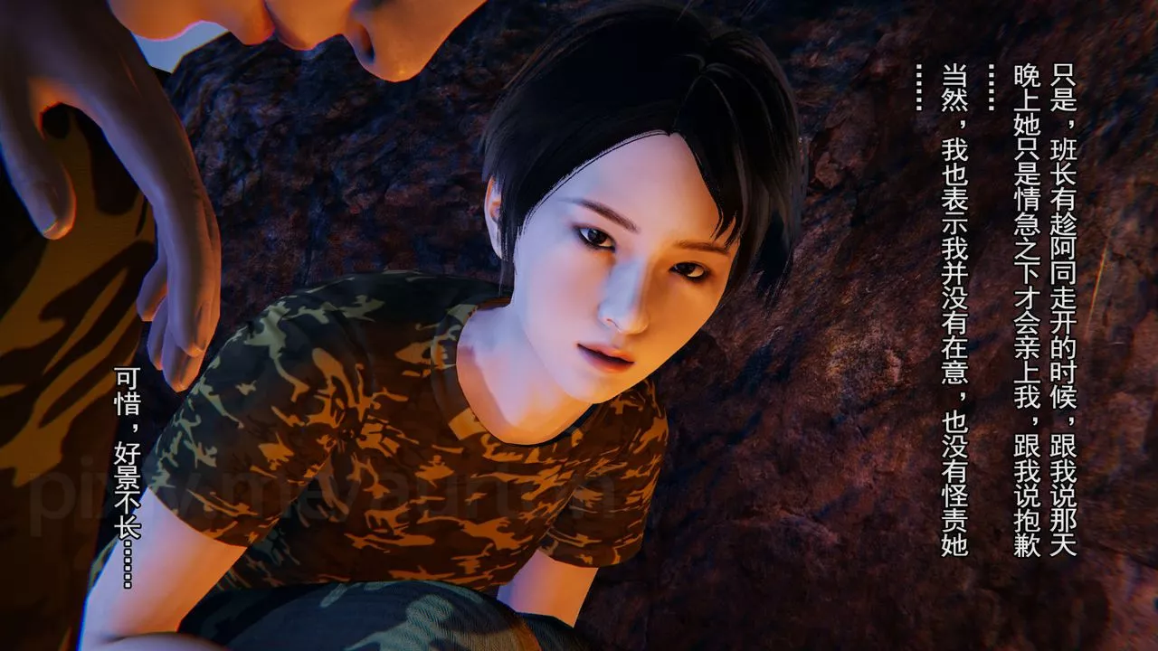 [3D]竹石书院-第04话-阿龙 - 图片 32