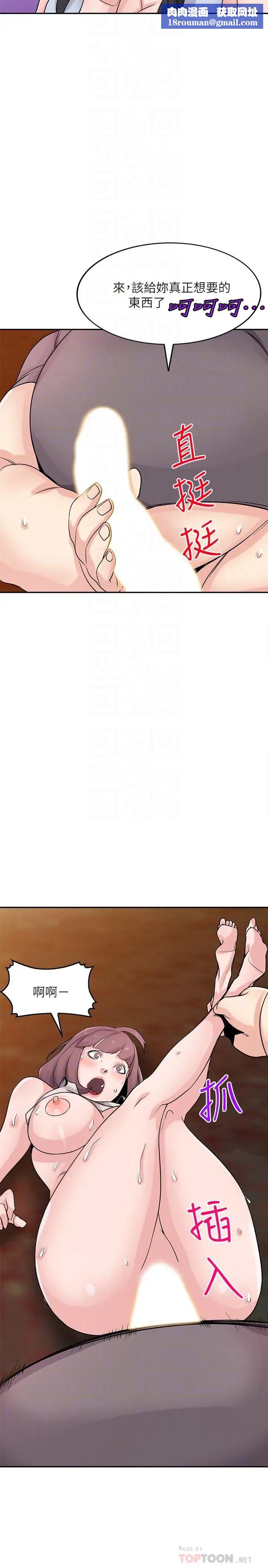 驯服小姨子第82话-空虚寂寞的小姨子