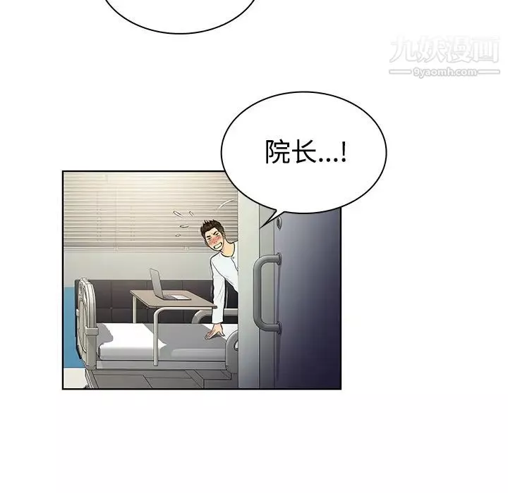被女神環繞的男人第12話