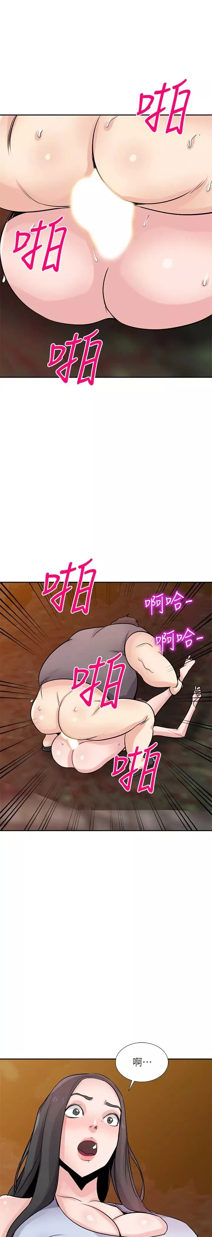 驯服小姨子-第82话-空虚寂寞的小姨子 - 图片 20