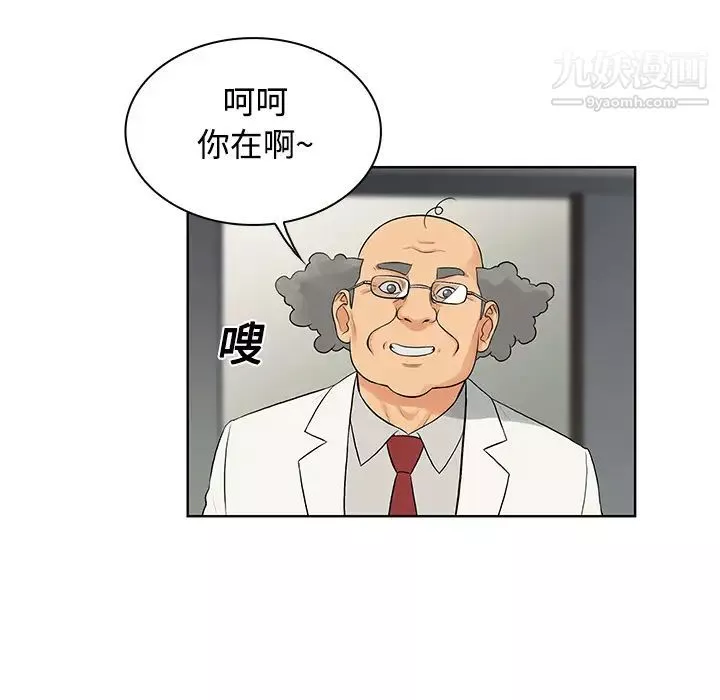被女神环绕的男人-第12话 - 图片 8