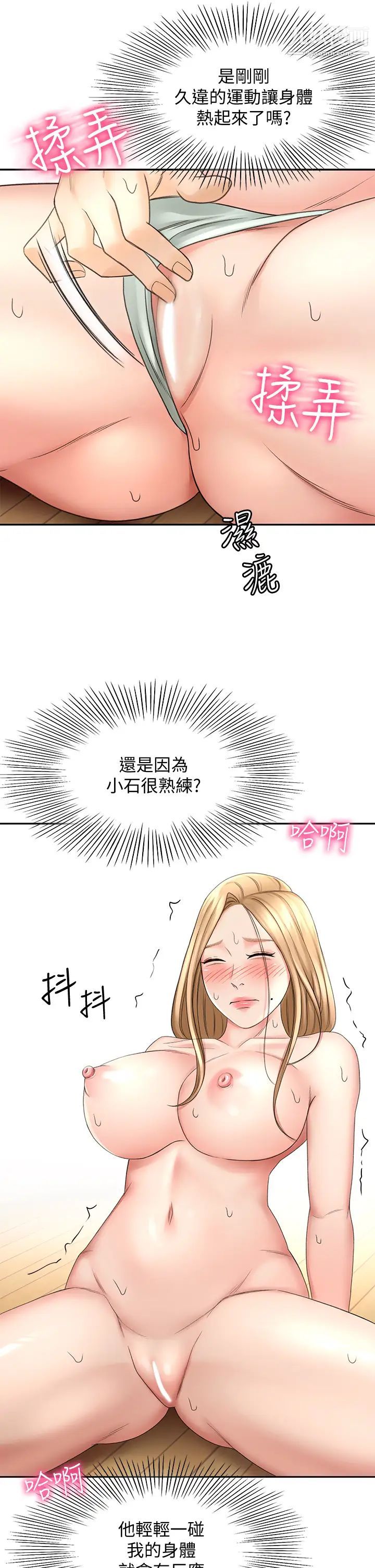 劍道學姊第27話-被摸敏感帶好舒服!