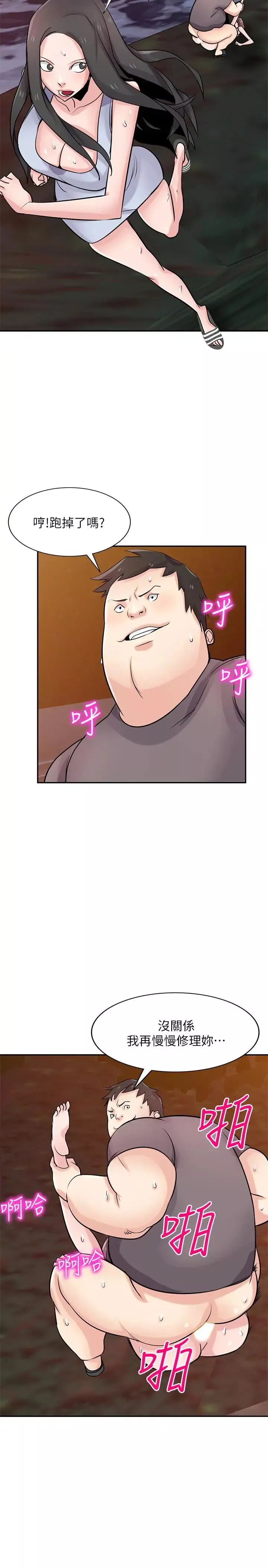 驯服小姨子-第82话-空虚寂寞的小姨子 - 图片 23
