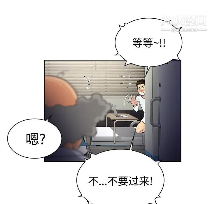 被女神环绕的男人第12话