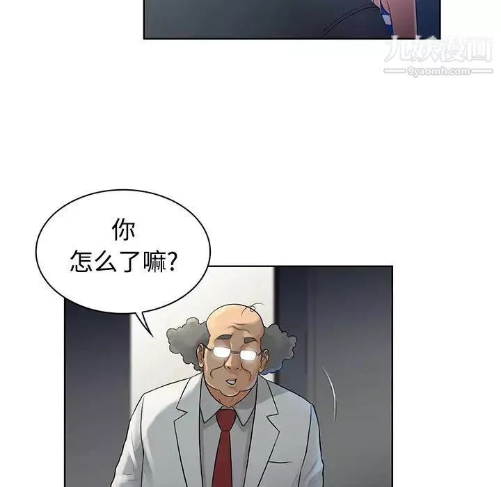 被女神環繞的男人第12話