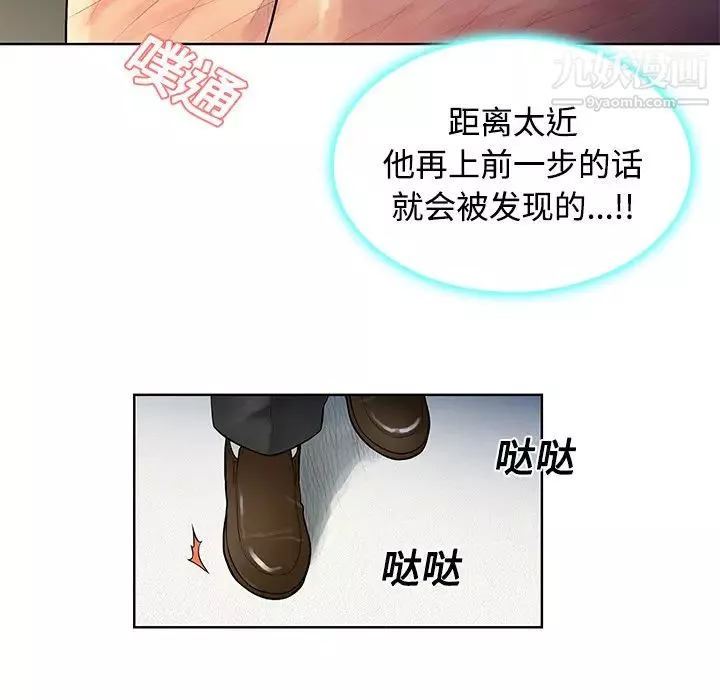 被女神環繞的男人第12話