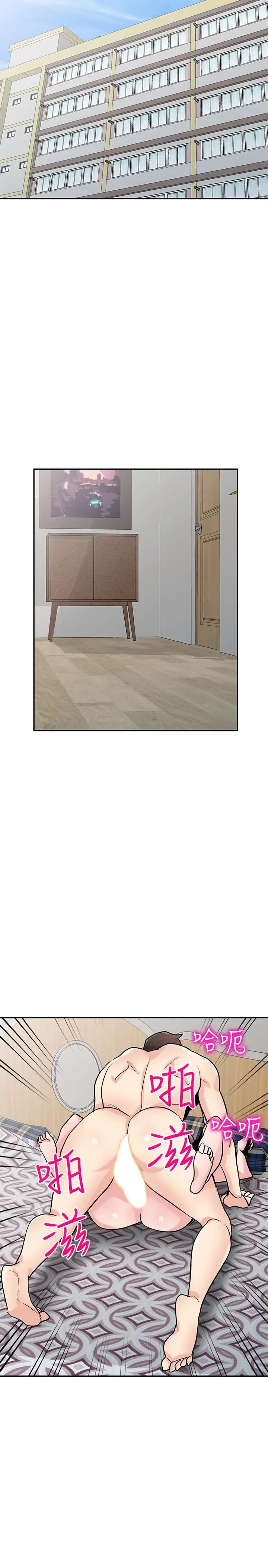 驯服小姨子第82话-空虚寂寞的小姨子