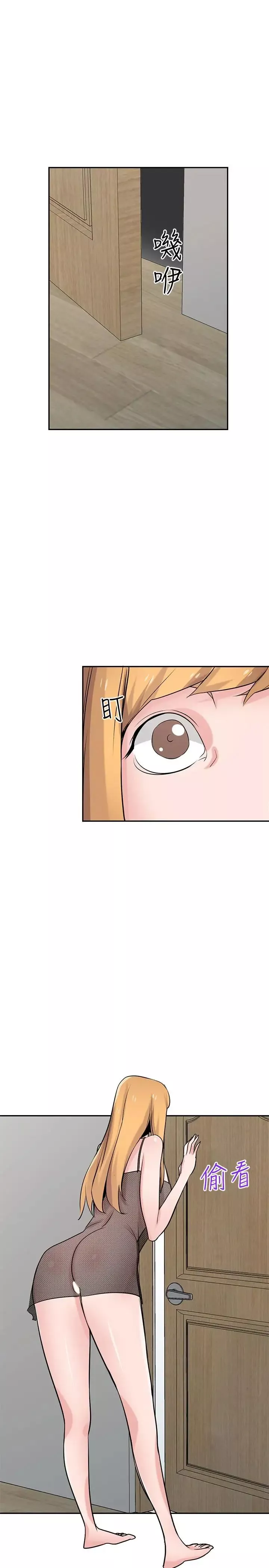 馴服小姨子第82話-空虛寂寞的小姨子