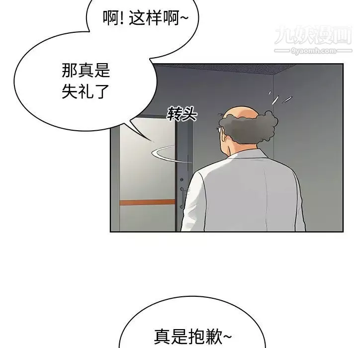 被女神环绕的男人-第12话 - 图片 22