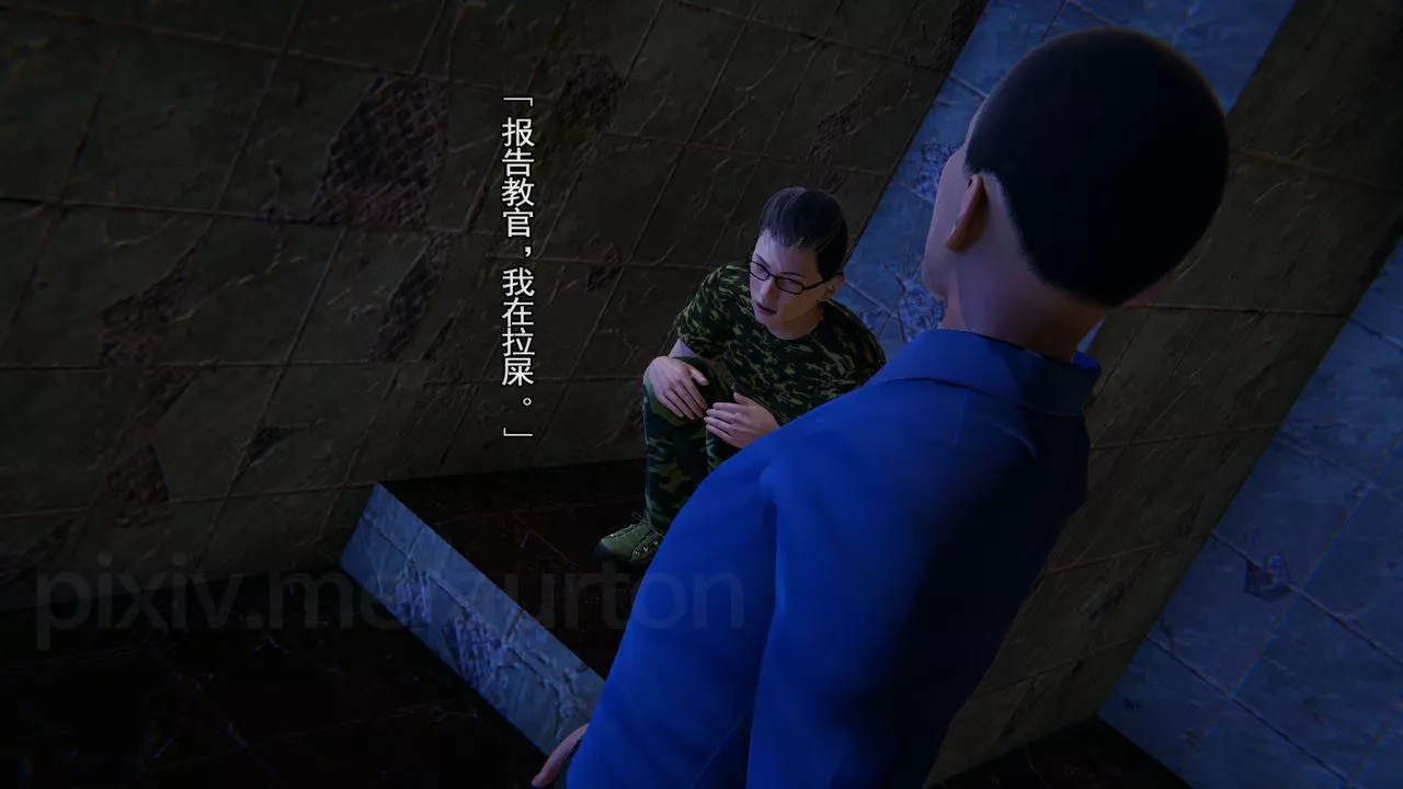 [3D]竹石書院第04話-阿龍
