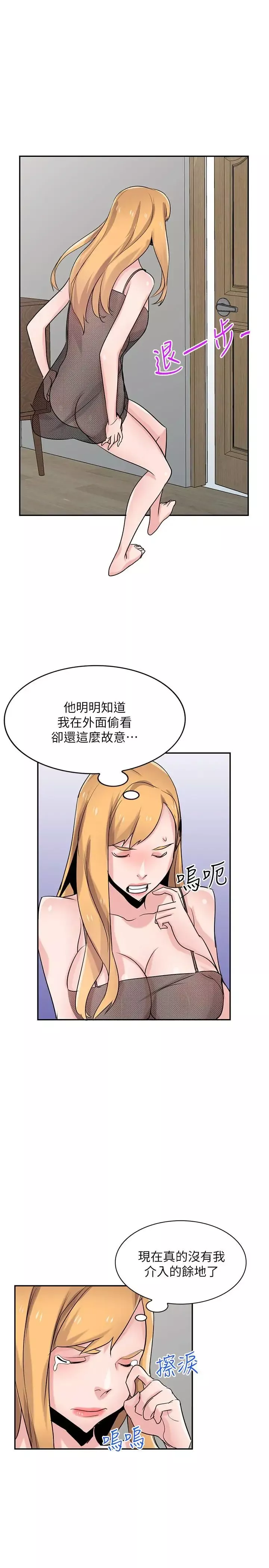 驯服小姨子-第82话-空虚寂寞的小姨子 - 图片 33