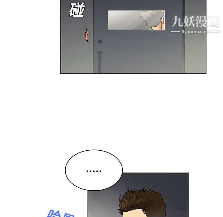 被女神环绕的男人第12话