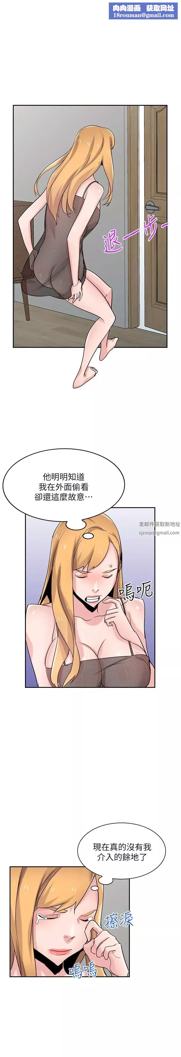 馴服小姨子第83話-天上掉下來的禮物