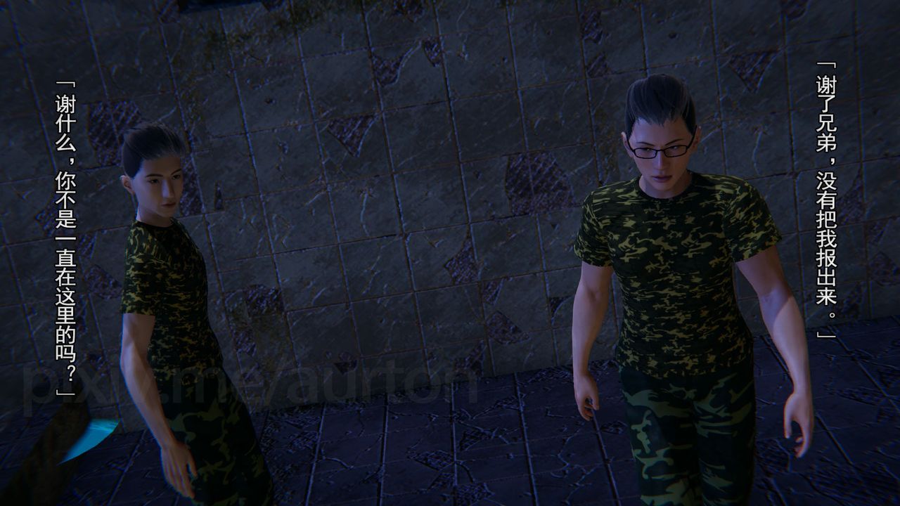 [3D]竹石书院第04话-阿龙