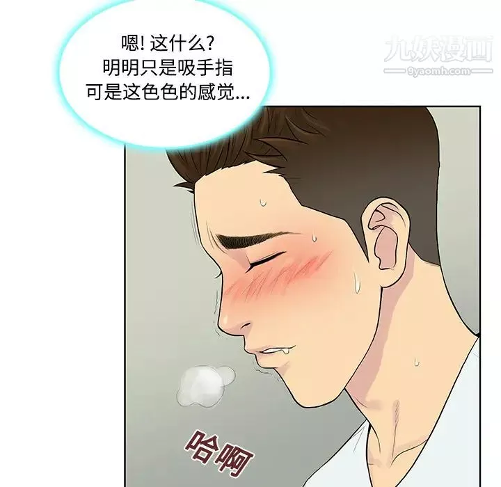 被女神環繞的男人第12話