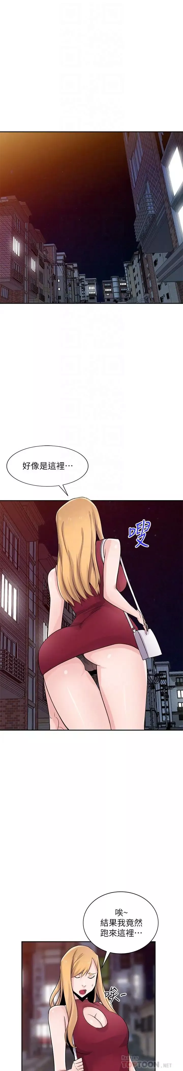 馴服小姨子第83話-天上掉下來的禮物