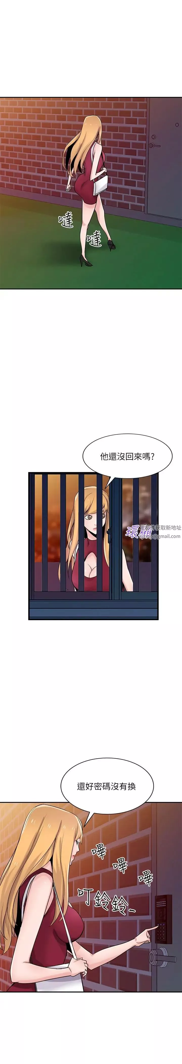 馴服小姨子第83話-天上掉下來的禮物