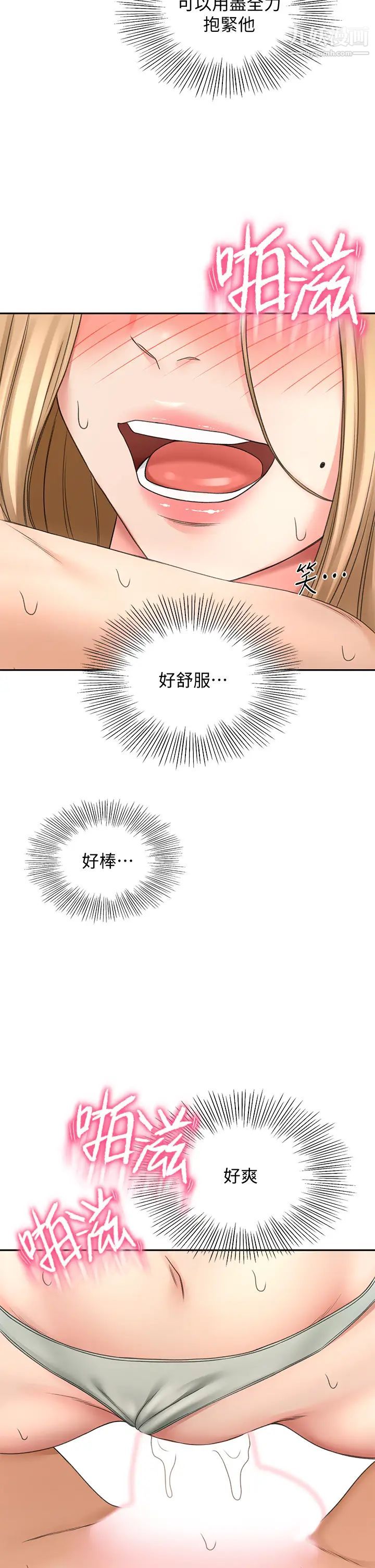 剑道学姊第27话-被摸敏感带好舒服!