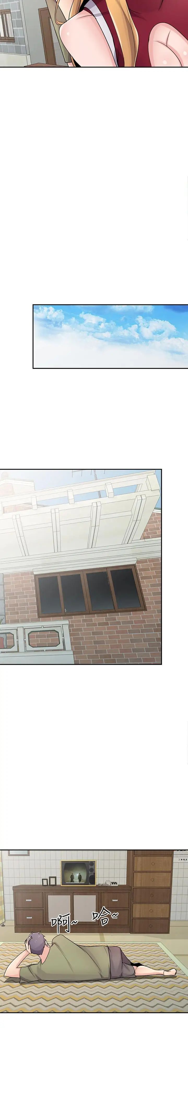 馴服小姨子第83話-天上掉下來的禮物