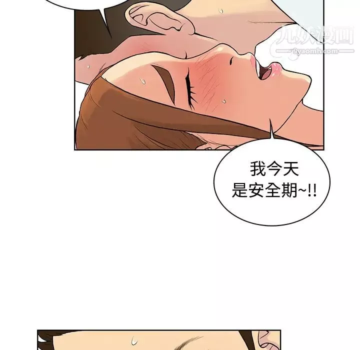 被女神環繞的男人第12話