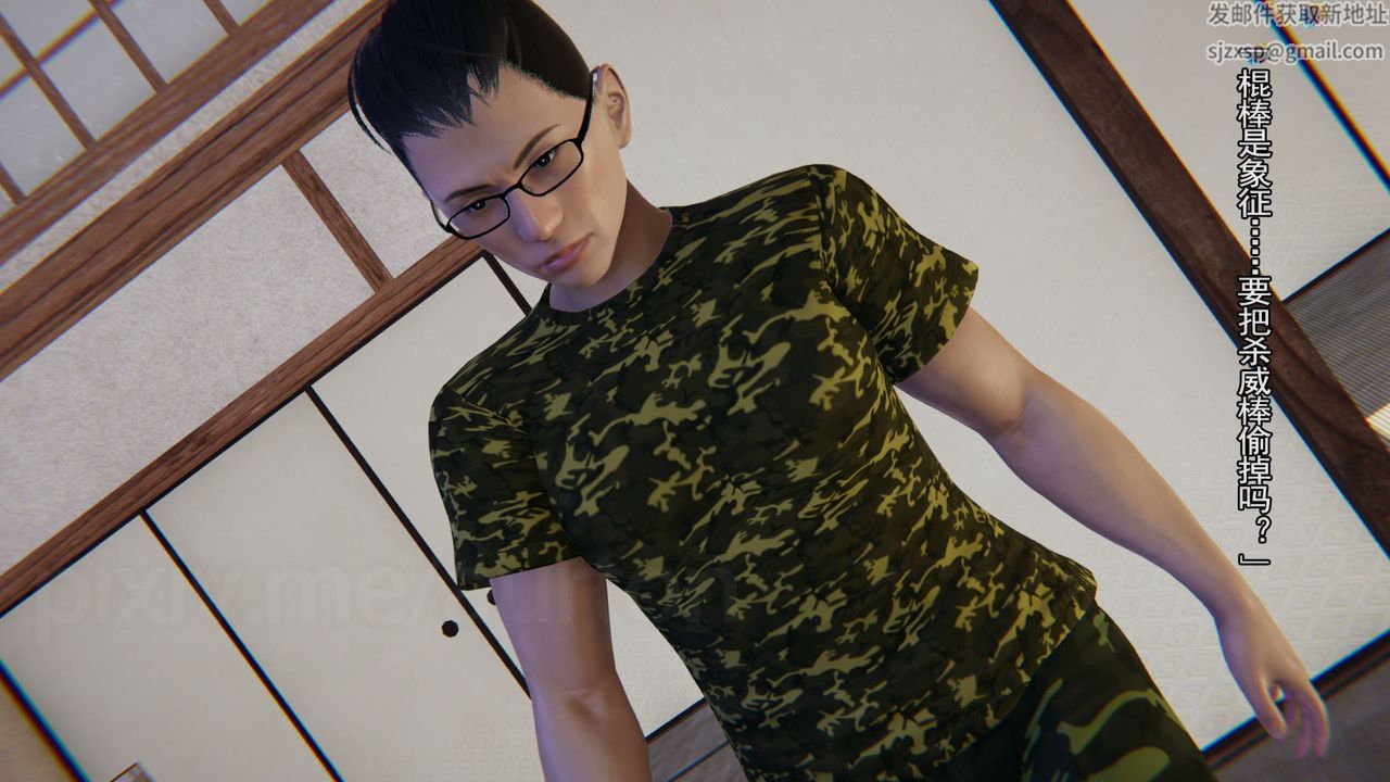 [3D]竹石书院第05话-恶霸