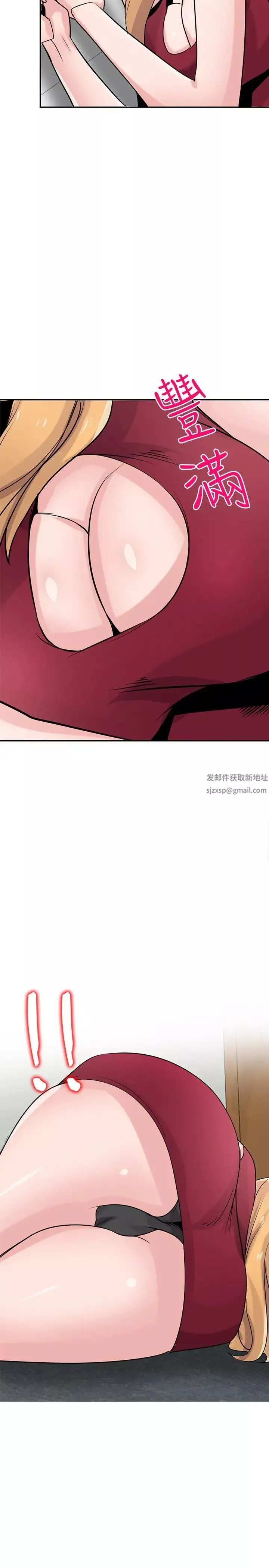 馴服小姨子第83話-天上掉下來的禮物