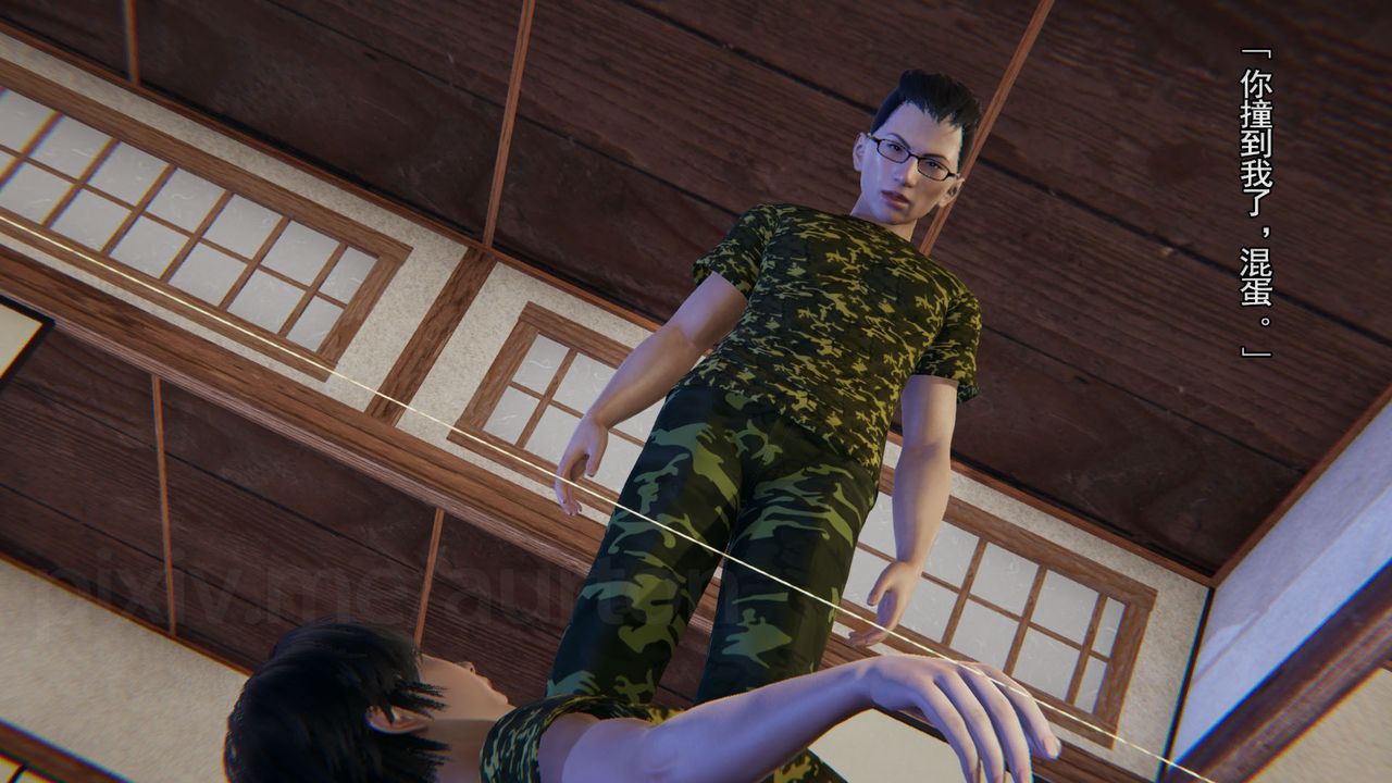 [3D]竹石书院第05话-恶霸