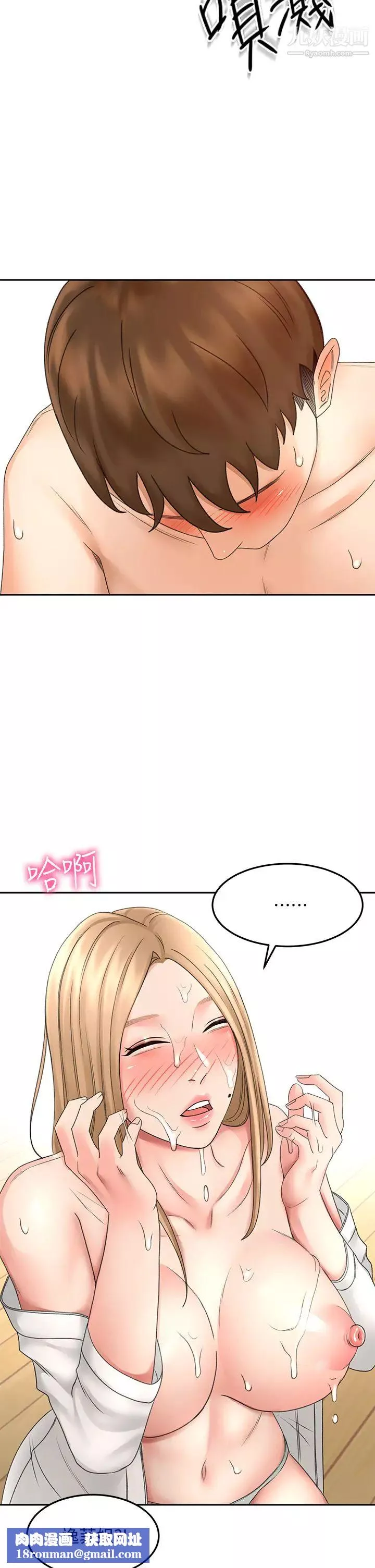 劍道學姊第28話-射在我手上…!
