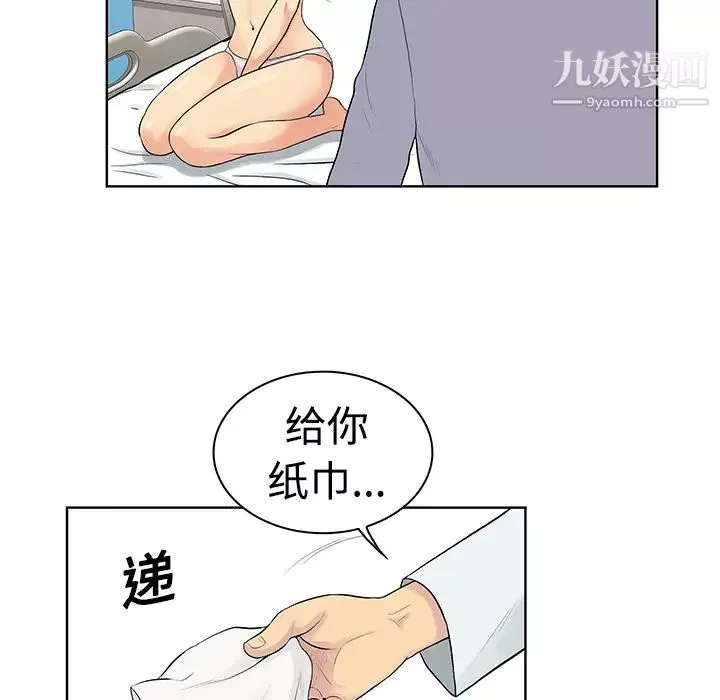 被女神環繞的男人第12話