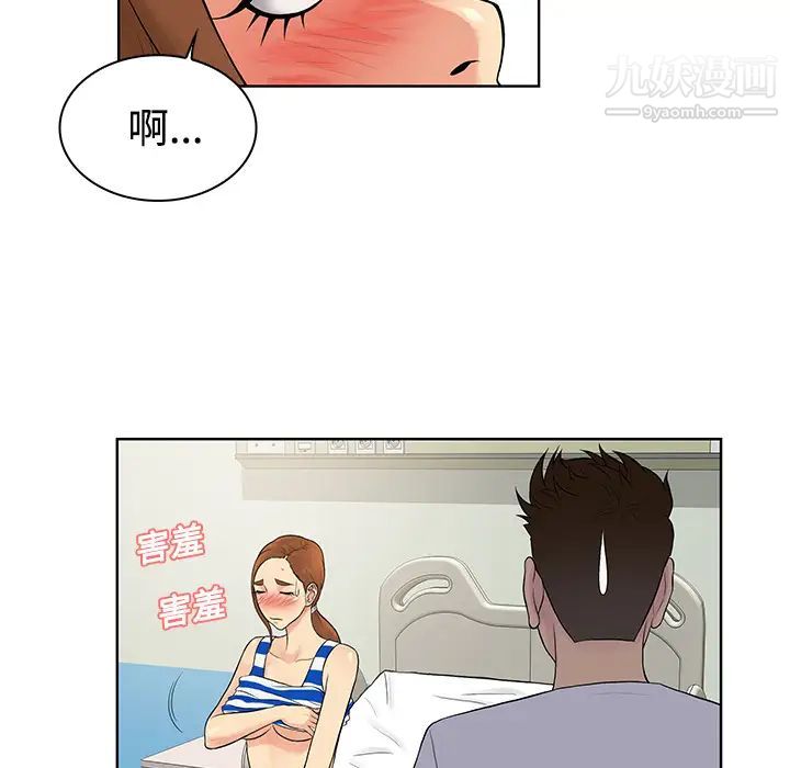 被女神环绕的男人第12话