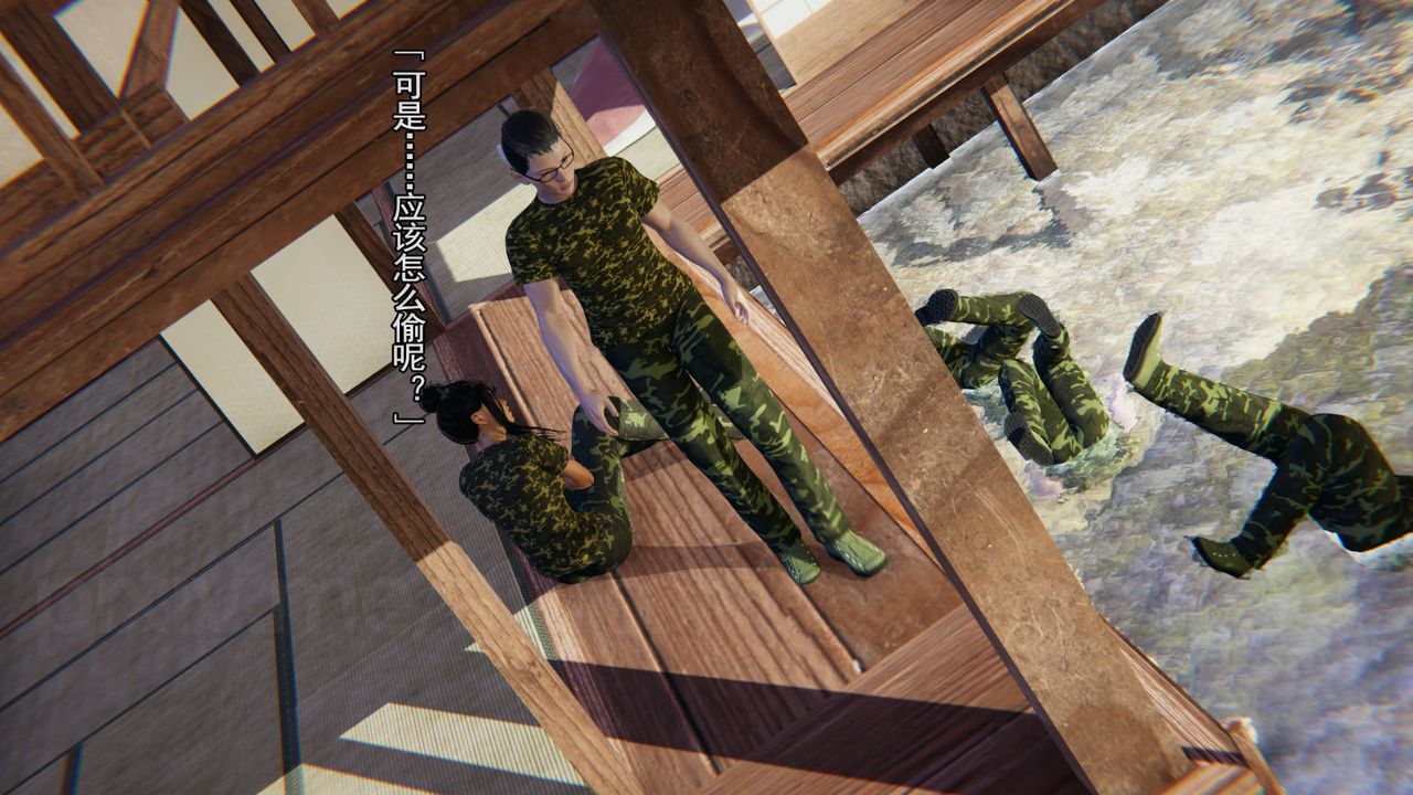 [3D]竹石書院第05話-惡霸