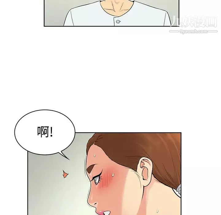 被女神環繞的男人第12話