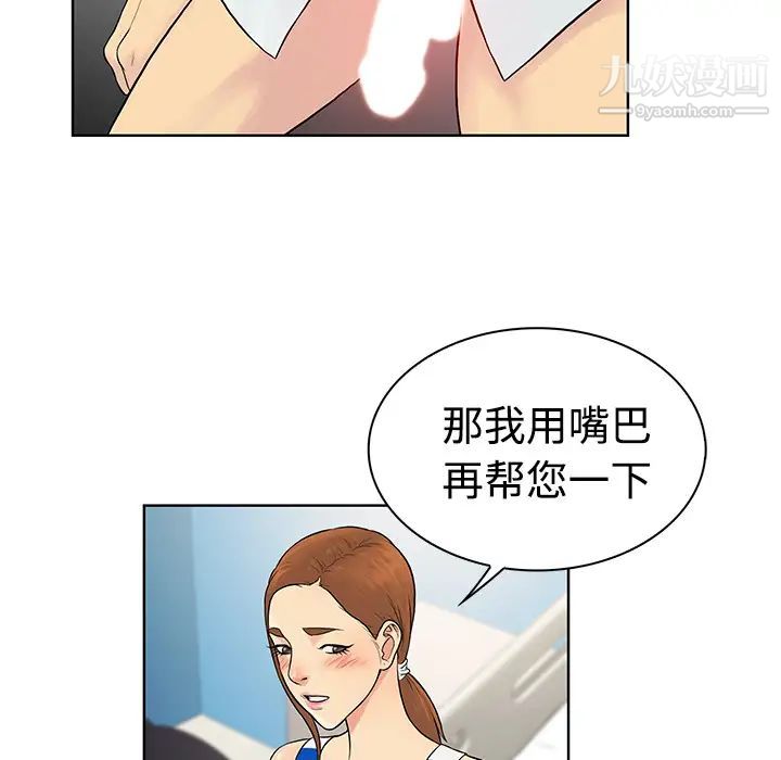 被女神环绕的男人第12话